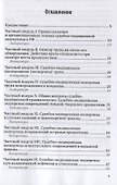 Судебная медицина. Практикум для внеаудиторной работы. Учебное пособие для вузов - 1