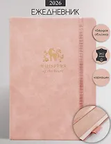 Ежедневник дат. 2026г. А5 176л 140x200 мм "Grace" розовый, иск. кожа, тв.переплет, тисн.фольгой, резинка, скругл.углы