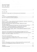 Детские чтения.Вып.7 - 1