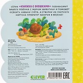 Первый счёт. Книжка с окошками - 1
