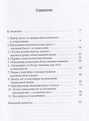 Академик Михаил Горшков: «…Пути в социологию — исповедимы» - 1