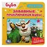 Книга-пазл 2 в 1. 5 пазлов. Забавные приключения Бубы - 0