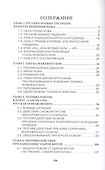 Ножевой бой на Великой Руси: наследие курских кметей - 1
