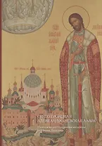 Свято-Троицкая Александро-Невская лавра. Иконописно-реставрационная мастерская