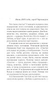 Побег - 2