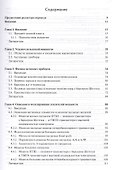 Мощные твердотельные СВЧ-усилители - 1