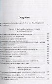 Мир библиофильства. Вопросы теории, истории, психологии - 1