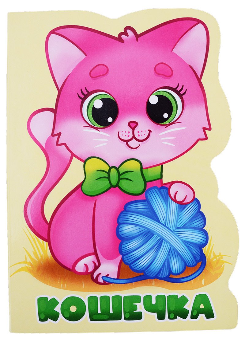 

Кошечка