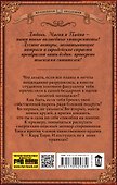 Академия магического права. Брюнетка в законе : роман - 1