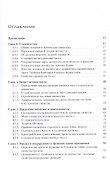 Анализ I. Краткий курс. Учебник - 2