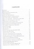Избранные труды. Том IV. Лингвистика стиха. Анализы и интерпретации - 1