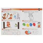 Веселые занятия. 3-4 года - 1