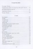 Бездомный: Стихи и проза - 1