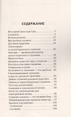 Искусство действия. Духовная практика. Собрание изречений Сатьи Саи Бабы - 1