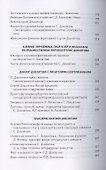 Поэтика Довлатова - 2