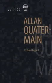 Allan Quatermain
