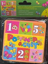 Ростомер (Счет)