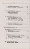 Основы математической логики и теории множеств - 2