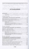 Культурное наследие России. Воспитание молодежи. Учебное пособие для вузов - 1