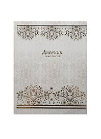 Дневник шк. "УЗОРЫ" 7БЦ, тиснение цв.фольгой, универс.шпаргалка, Феникс