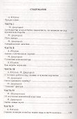 Методы шахматного обучения. Книга 1 - 1