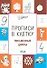 Прописи в клетку. Письменные цифры. Тетрадь для занятий с детьми 56-7 лет - 0