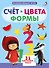 Пазл «Счет Цвета Формы» 31 карточка-пазл, Робинс - 1