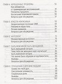 Красота некрасивых Развивая здоровую самооценку (м) Нуньес - 2