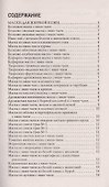 Иван-чай. Волшебное средство по уходу за кожей в любом возрасте - 1