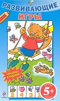Развивающие игры / Наклейки в подарок