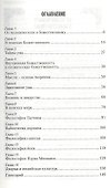 Курс ведических лекций Ментальная трансформация личности (м) (2 изд) Бхагаван Шри Сатья Саи Баба - 1