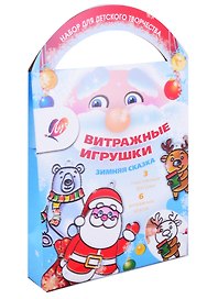 Набор красок по стеклу Зимняя сказка, Луч