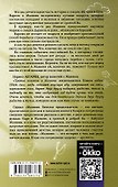 Манюня, юбилей Ба и прочие треволнения - 1