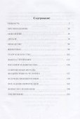 Диагностика кармы-2. Часть-2 (New). Чистая карма - 1