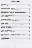 Летний тренажер после 2 класса. Математика - 1