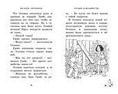 Загадки пирамиды - 2