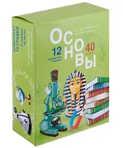 Тетради 40 листов 12 штук "Основы"