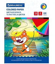 Цветная бумага «Кот-рыболов» 8 цветов 16 листов А4, офсетная, скрепка, Brauberg