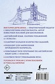 Английский язык. Сборник упражнений: 5-7 классы - 1