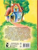 Любимые сказки-мультфильмы - 1