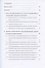 Вероятностное программирование. Учебное пособие для вузов - 1