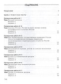 География. 8 класс. Диагностические работы - 1