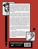 Академический рисунок. Энциклопедия - 1