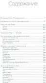 Рок империи - 1