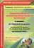 Технологические карты образовательной деятельности на прогулках на каждый день. По программе "От рождения до школы". Младшая группа (от 3 до 4 лет) - 0