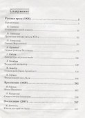 Младоформалисты: Русская проза - 1