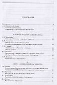 Национализм: pro et contra - 1