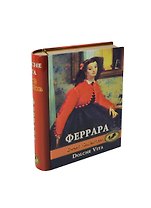Шоколадные конфеты Феррара с чаем (80гр)
