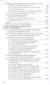 Социальное страхование. Здоровье, пенсии, профессиональные риски : учебник и практикум для академического бакалавриата - 2