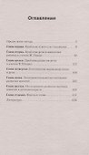 Мышление и речь (#экопокет) - 2